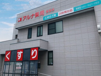 外観