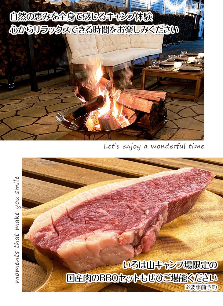 焚き火肉