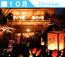 佐賀県鹿島市 観光情報その１０｜１０月スケジュールイメージ写真
