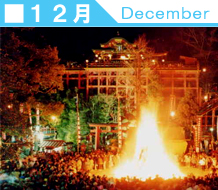 佐賀県鹿島市 観光情報その１２｜１２月スケジュールイメージ写真