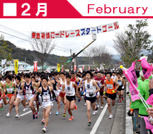 佐賀県鹿島市 観光情報その２｜２月スケジュールイメージ写真