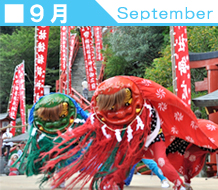 佐賀県鹿島市 観光情報その９｜９月スケジュールイメージ写真
