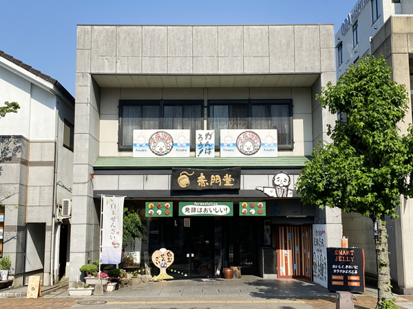 店舗外観