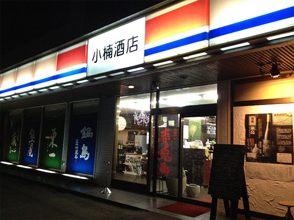 店舗外観