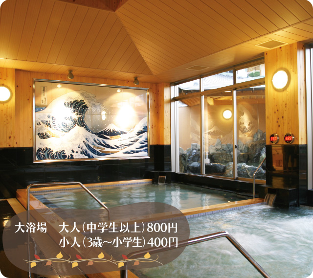 北方温泉四季の里 七彩の湯