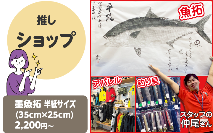 推しショップ