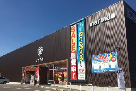 株式会社まるきん