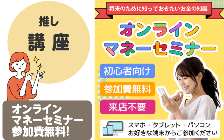 推し講座