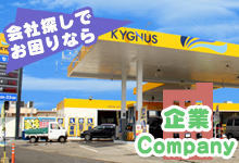 イベント情報