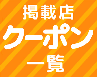 佐賀南西部 鹿島 武雄 嬉野 太良 白石 伊万里 有田 長崎松浦 のグルメや美容など地域情報ポータルサイト シティーコム 佐賀南西部 鹿島 武雄 嬉野 太良 白石 伊万里 有田 長崎松浦 のグルメや美容など地域情報ポータルサイト シティーコム