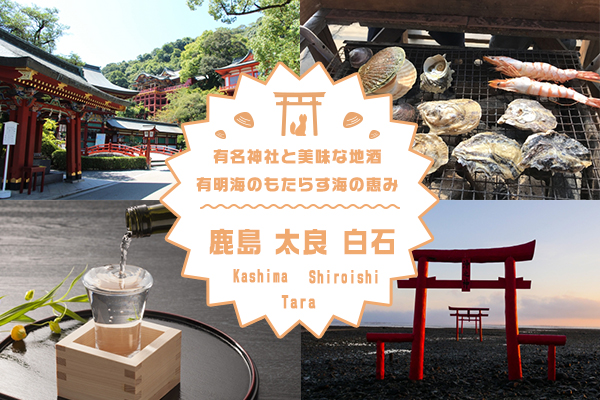 佐賀南西部 鹿島 武雄 嬉野 太良 白石 伊万里 有田 長崎松浦 のグルメや美容など地域情報ポータルサイト シティーコム 佐賀南西部 鹿島 武雄 嬉野 太良 白石 伊万里 有田 長崎松浦 のグルメや美容など地域情報ポータルサイト シティーコム