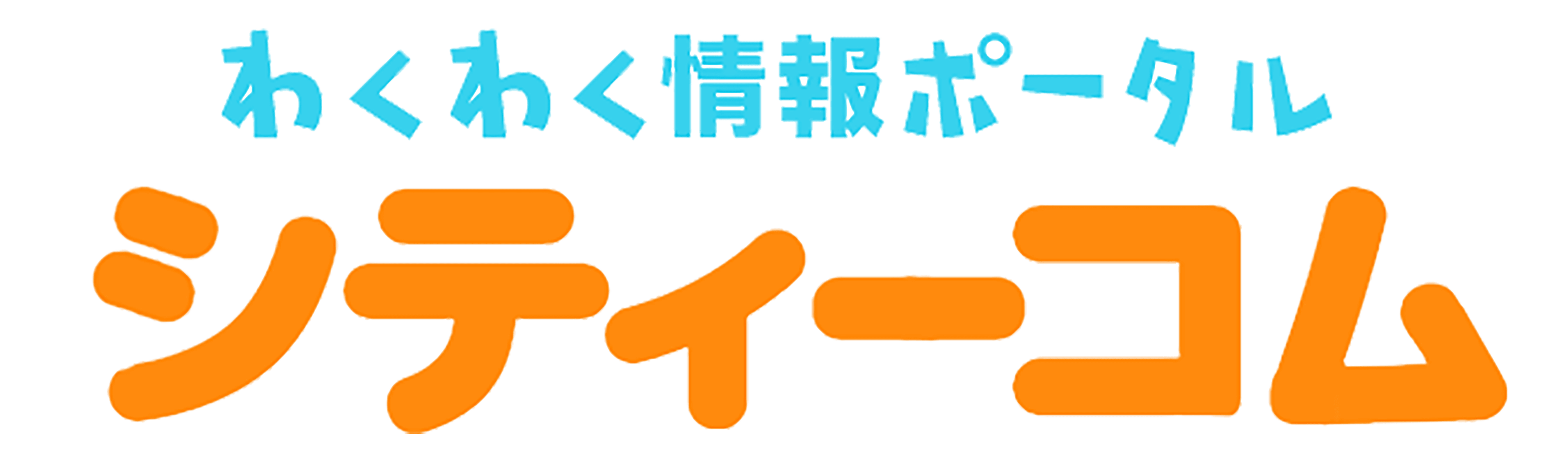 佐賀南西部 鹿島 武雄 嬉野 太良 白石 伊万里 有田 長崎松浦 のグルメや美容など地域情報ポータルサイト シティーコム