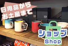 お店 買い物
