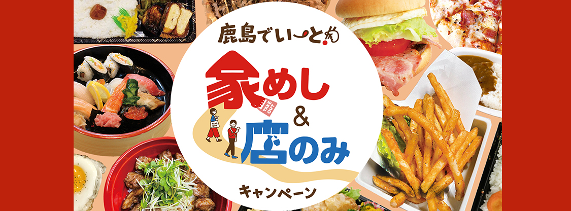 ランチ グルメ 鹿島 武雄 伊万里 有田 長崎松浦エリアのオススメ店60選 鹿島市情報ポータルサイト シティーコム