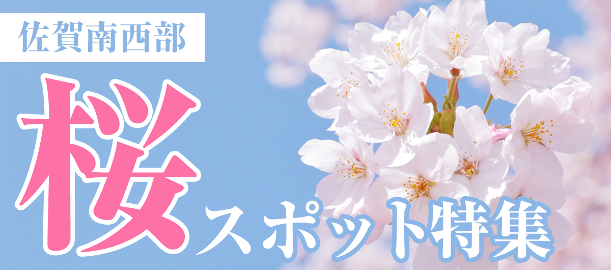 グルメ特集