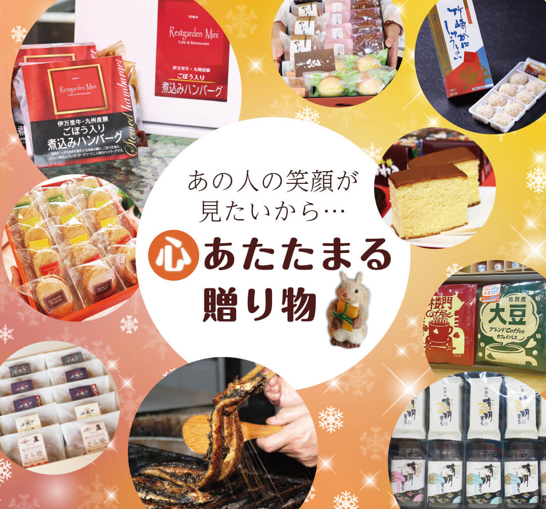 心あたたまる贈り物