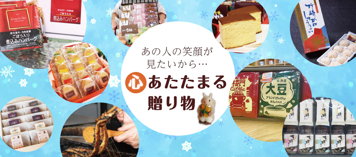 あの人の笑顔が見たいから…心あたたまる贈り物