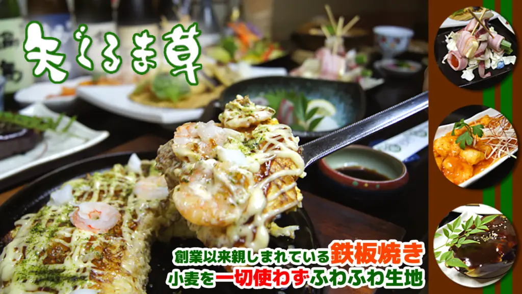 矢ぐるま草のバナー画像