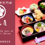 お食事処 立花屋のバナー画像