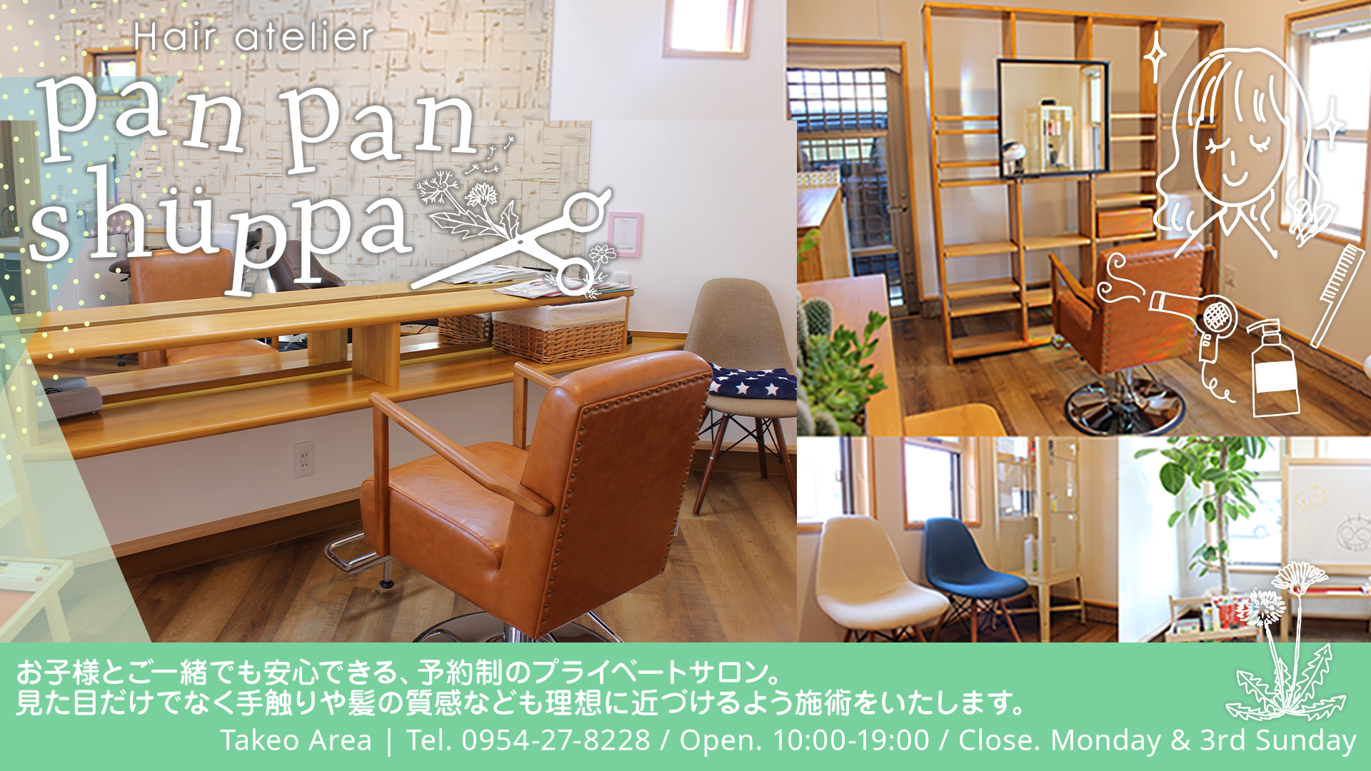 Hair atelier pan pan shuppa