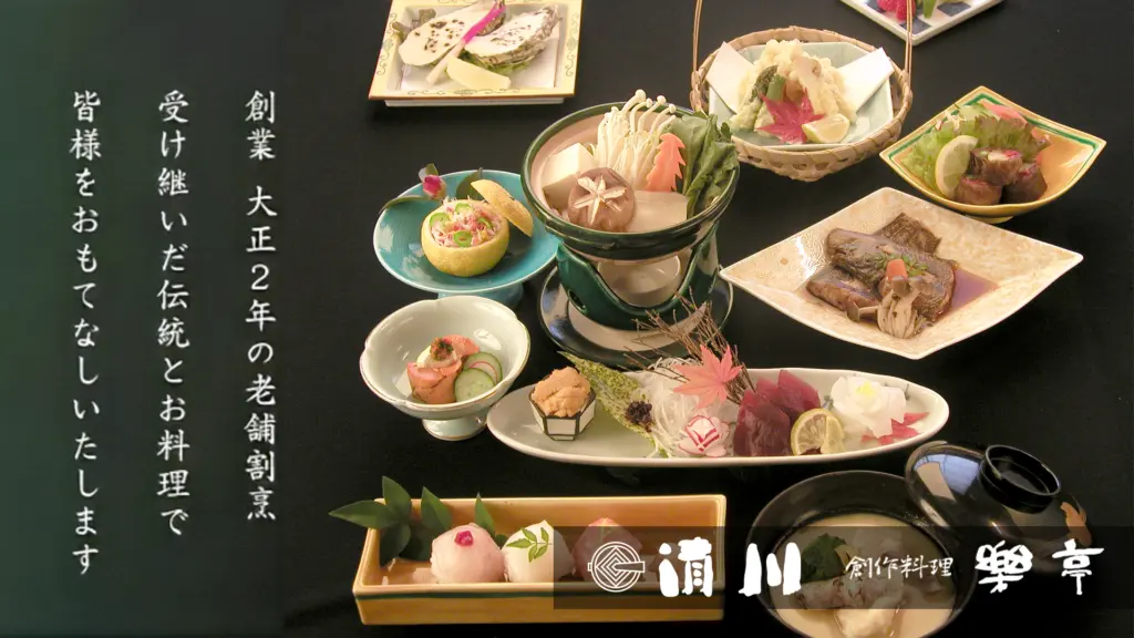 「割烹 清川・創作料理 樂亭」の画像