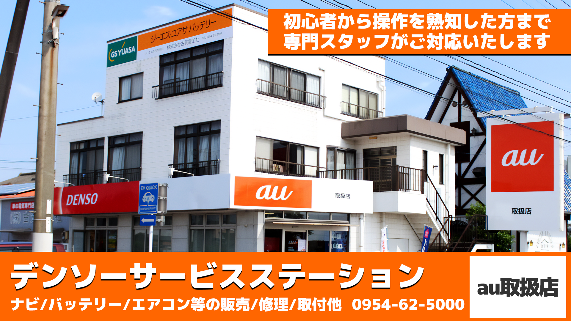株式会社古賀電工社