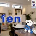 Lienの画像