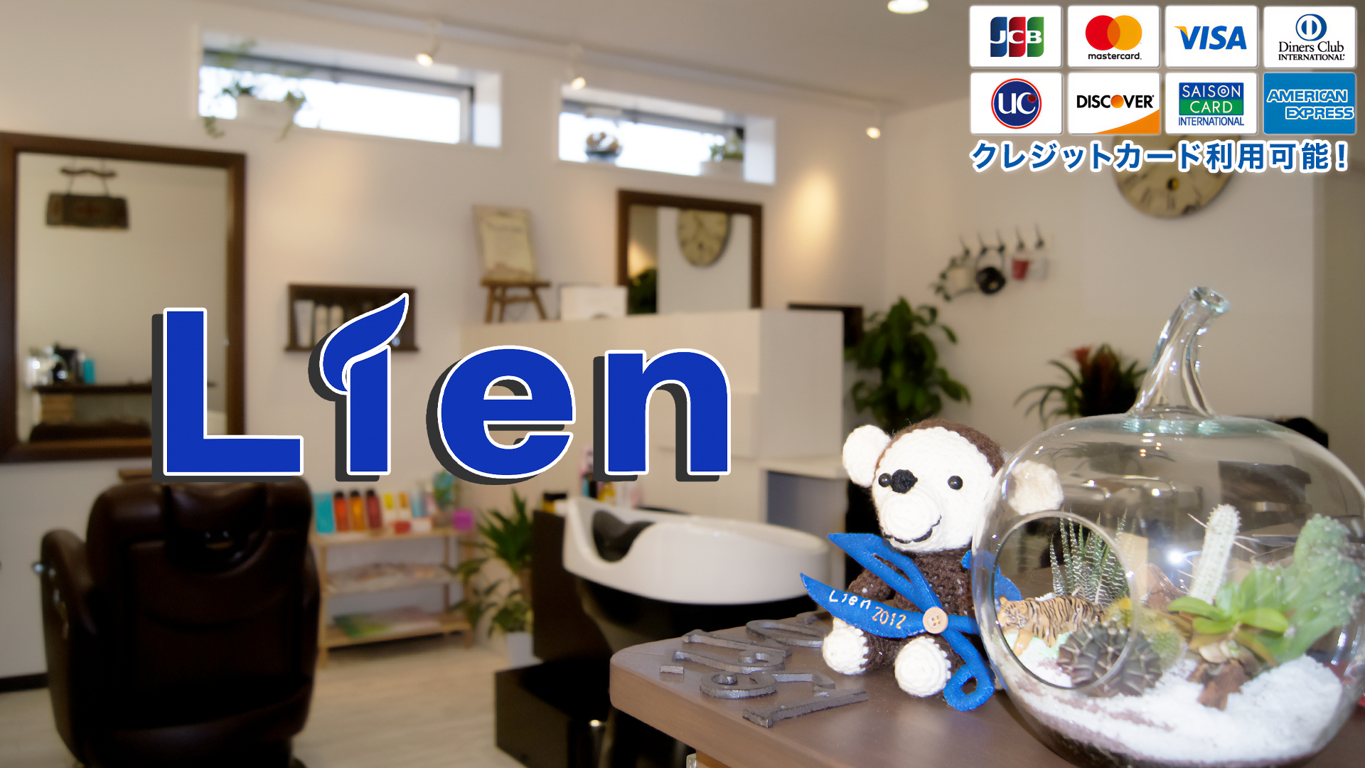 Lienの画像