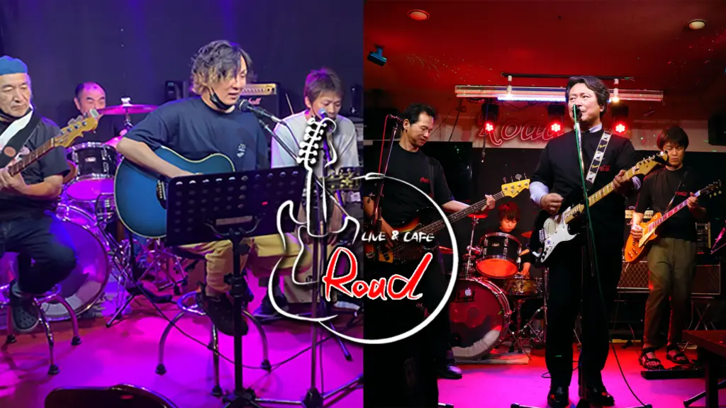 「ライヴ喫茶Road」の画像