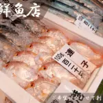 水上鮮魚店の画像