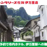 「トヨタレンタリース佐賀 伊万里店」の画像
