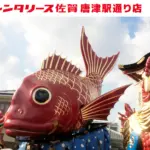 「トヨタレンタリース佐賀唐津駅通り店」の画像