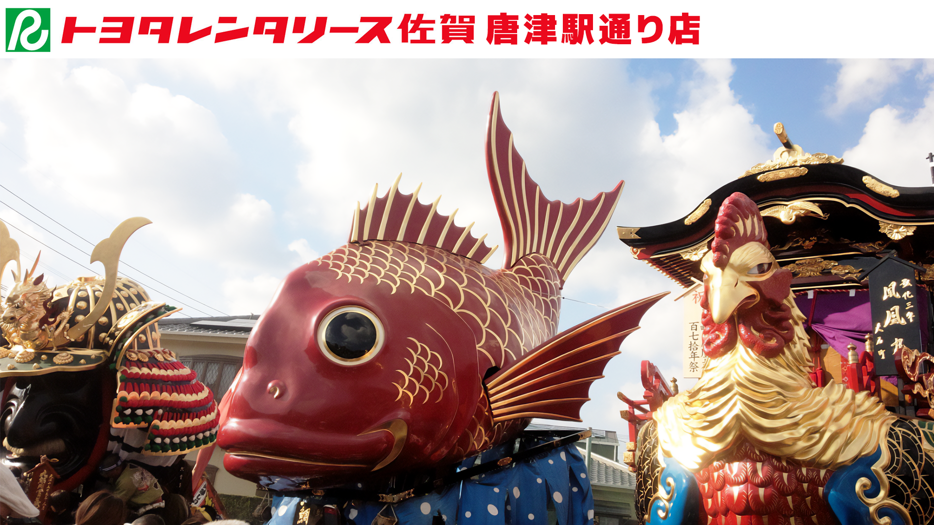 「トヨタレンタリース佐賀唐津駅通り店」の画像