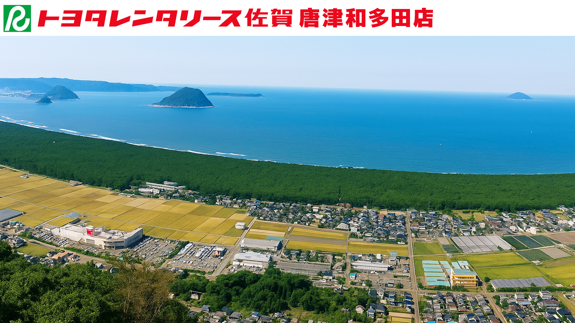 「トヨタレンタリース佐賀 唐津和多田店」の画像