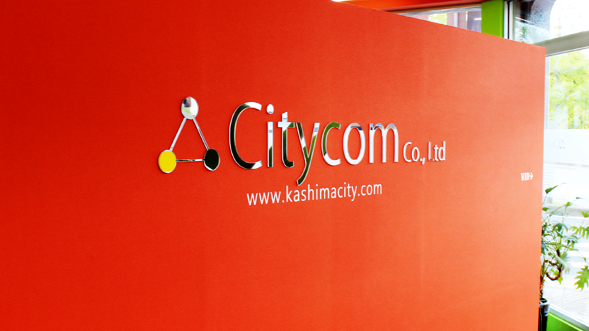 株式会社シティーコムの求人情報の画像