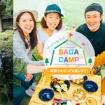 佐賀でキャンプを楽しもう！のバナー画像