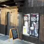 居酒屋 たら福の画像
