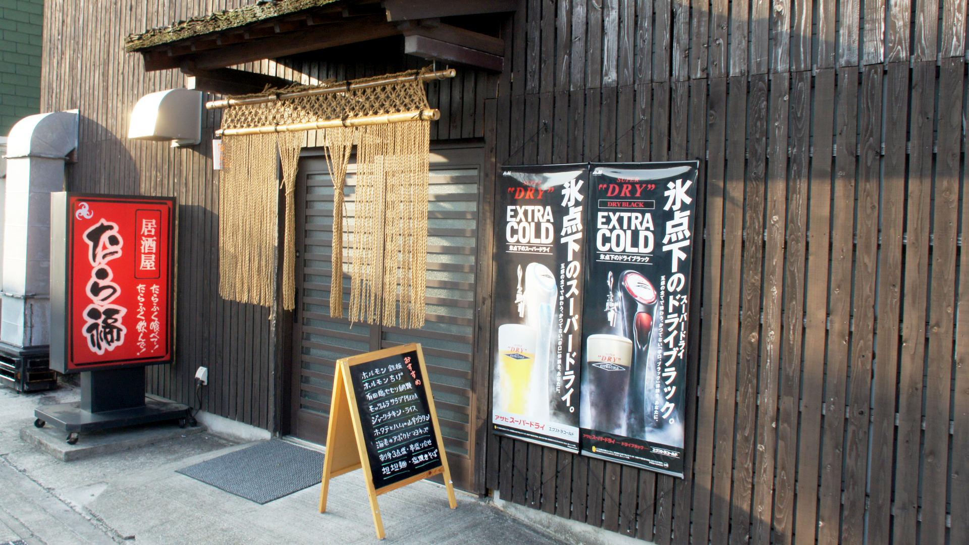居酒屋 たら福の画像