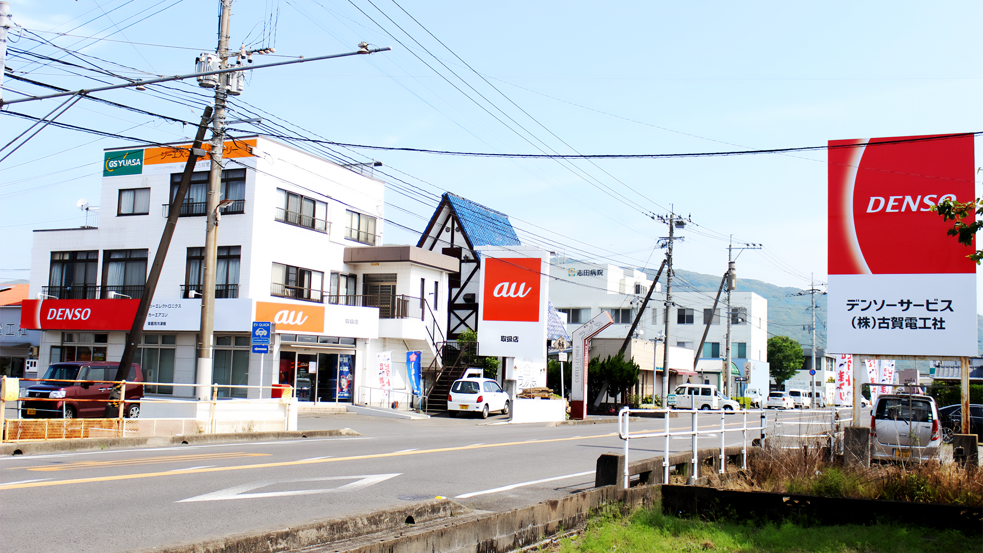 (株)古賀電工社の画像