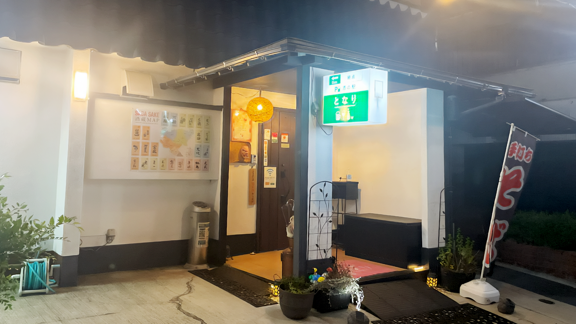 Night Bar Rouge&酒の駅となりの画像