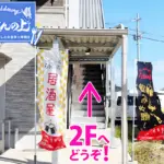 Casual dining らまんの上の画像