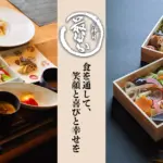 御料理 最なかのバナー画像