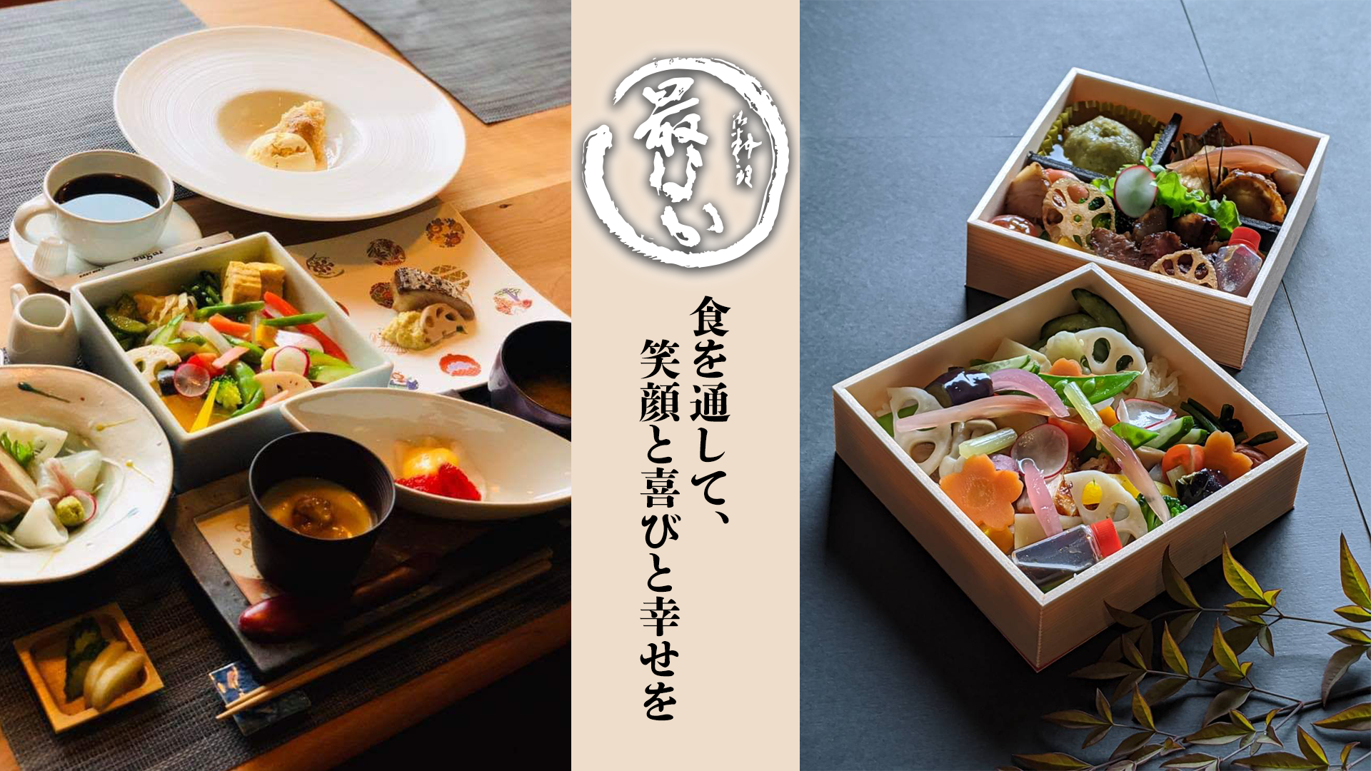 御料理 最なかのバナー画像