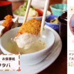 家族亭フタバのバナー画像