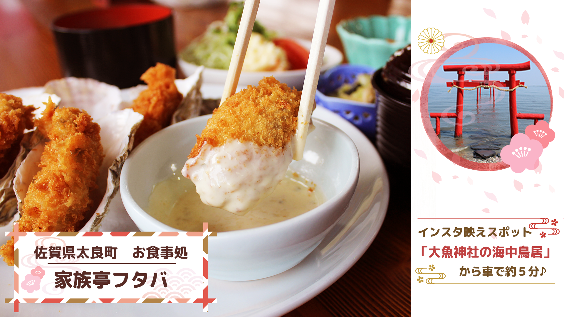 家族亭フタバのバナー画像
