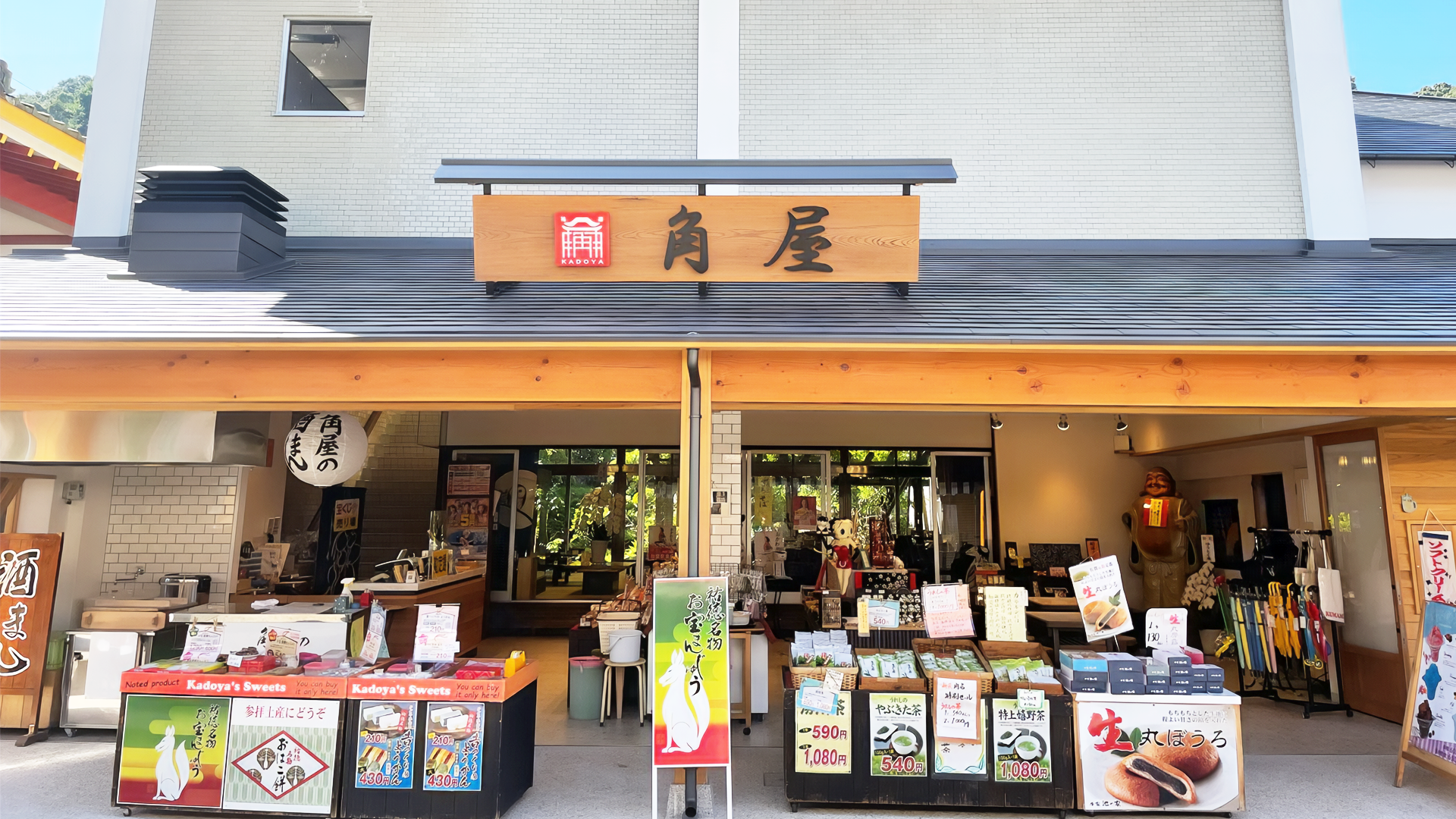 お食事処 角屋の画像