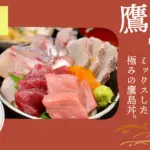 旅亭吉乃やのバナー画像