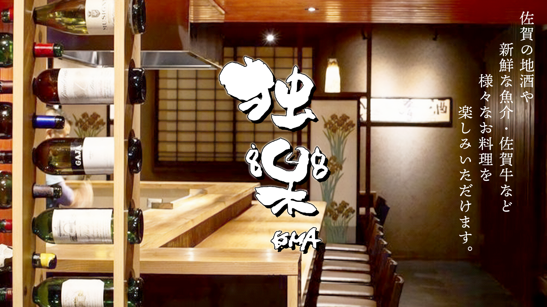 酒食肆 独楽W（コマ）のバナー画像