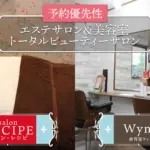 salon RECIPE＆美容室Wynnのsalon RECIPE＆美容室Wynnのバナー画像