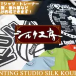 シルク工房(株)のバナー画像